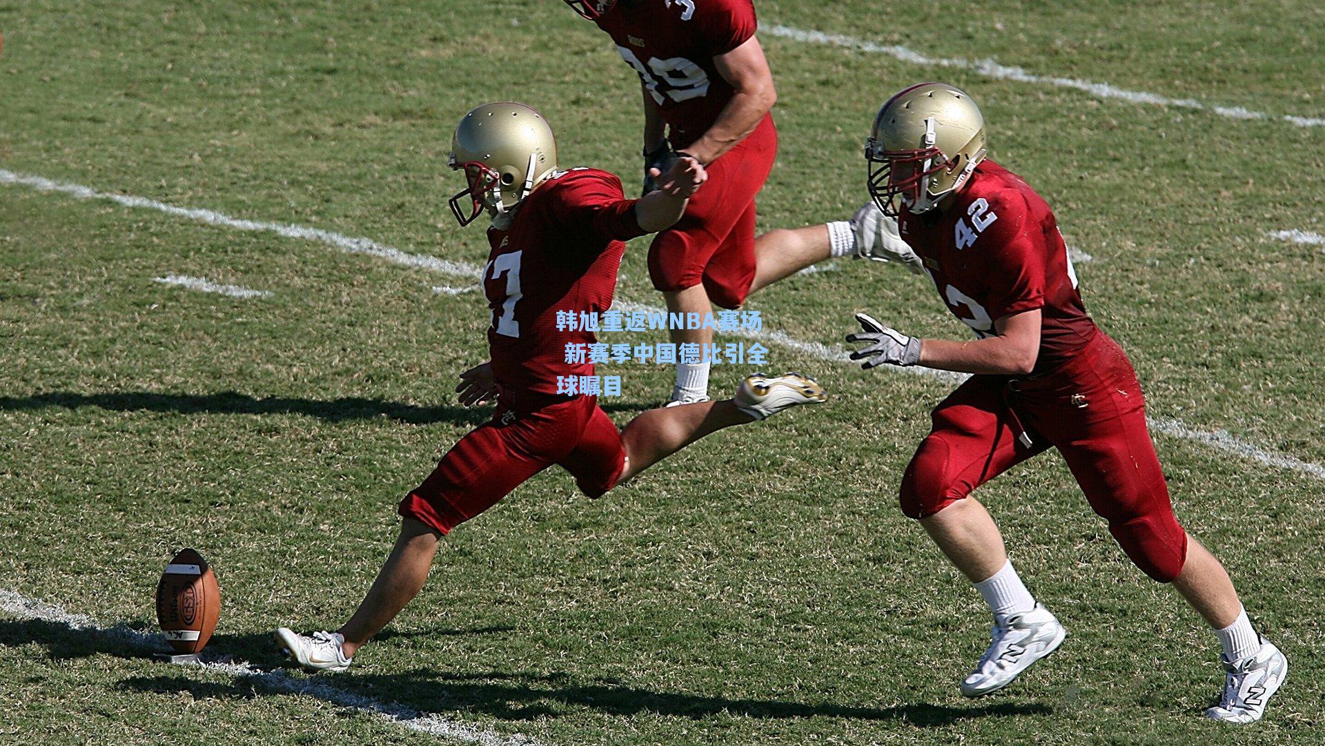 韩旭重返WNBA赛场 新赛季中国德比引全球瞩目