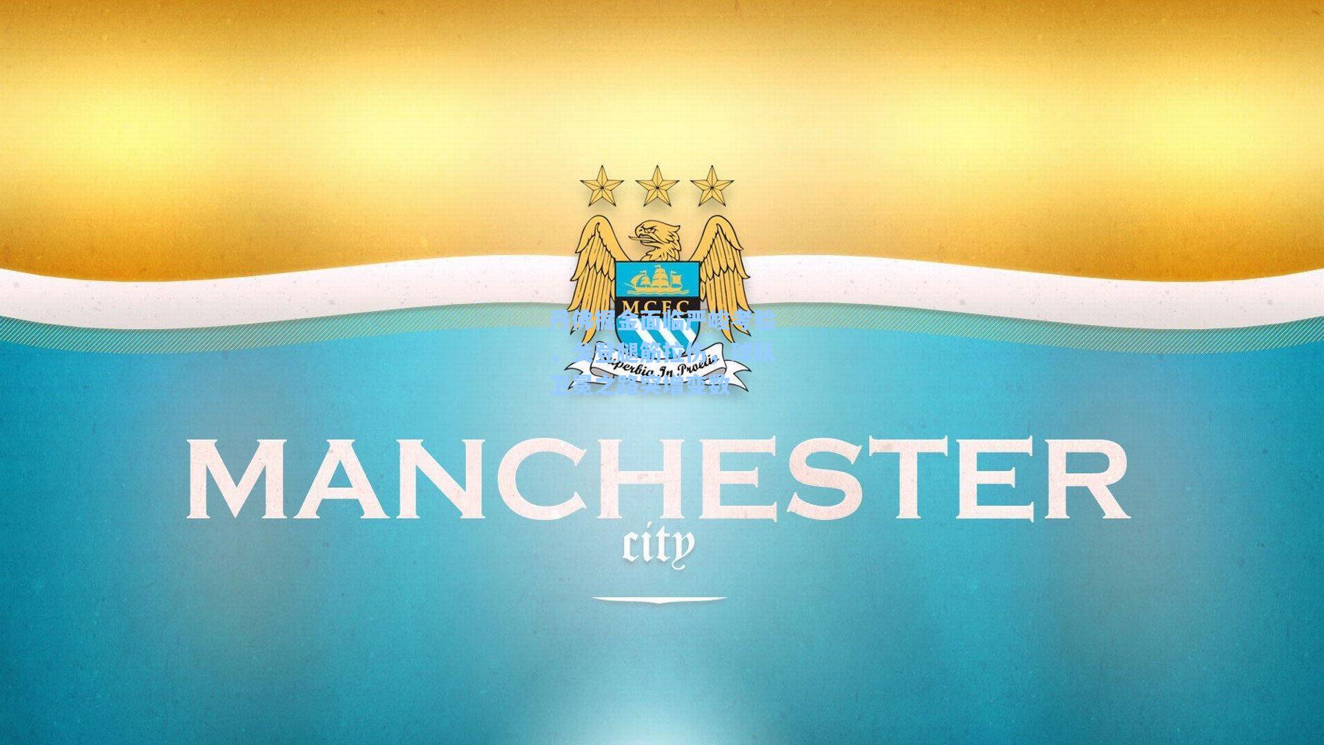 丹佛掘金面临严峻考验，戈登腿筋拉伤，球队卫冕之路突增变数