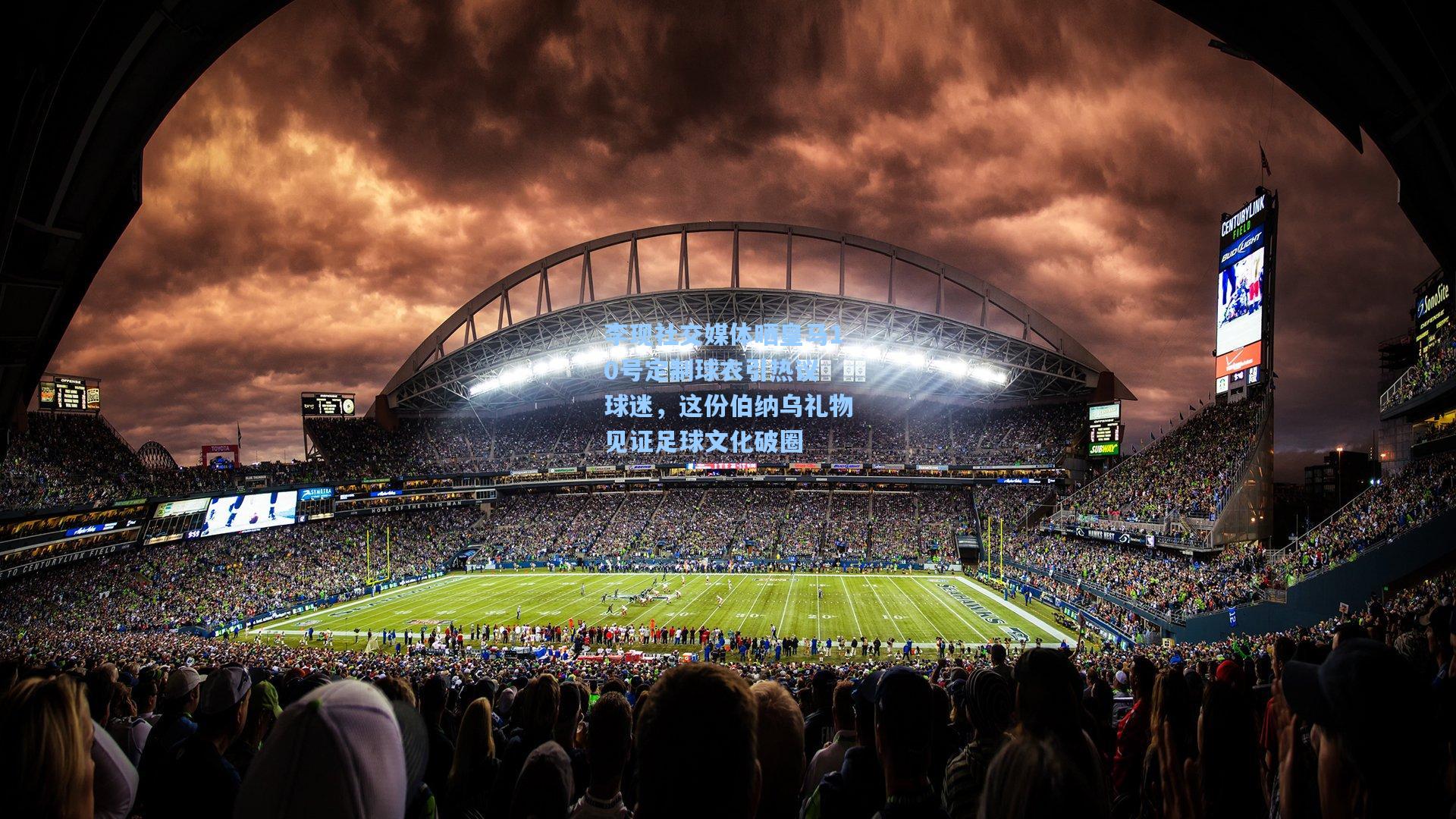 李现社交媒体晒皇马10号定制球衣引热议 球迷,这份伯纳乌礼物见证足球文化破圈